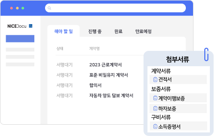 계약작성 예시 이미지